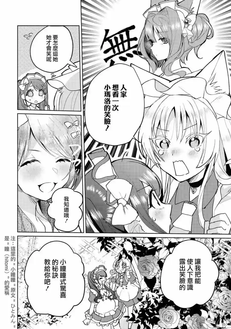 猫娘症候群第61话