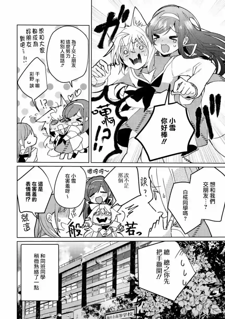 猫娘症候群第62话