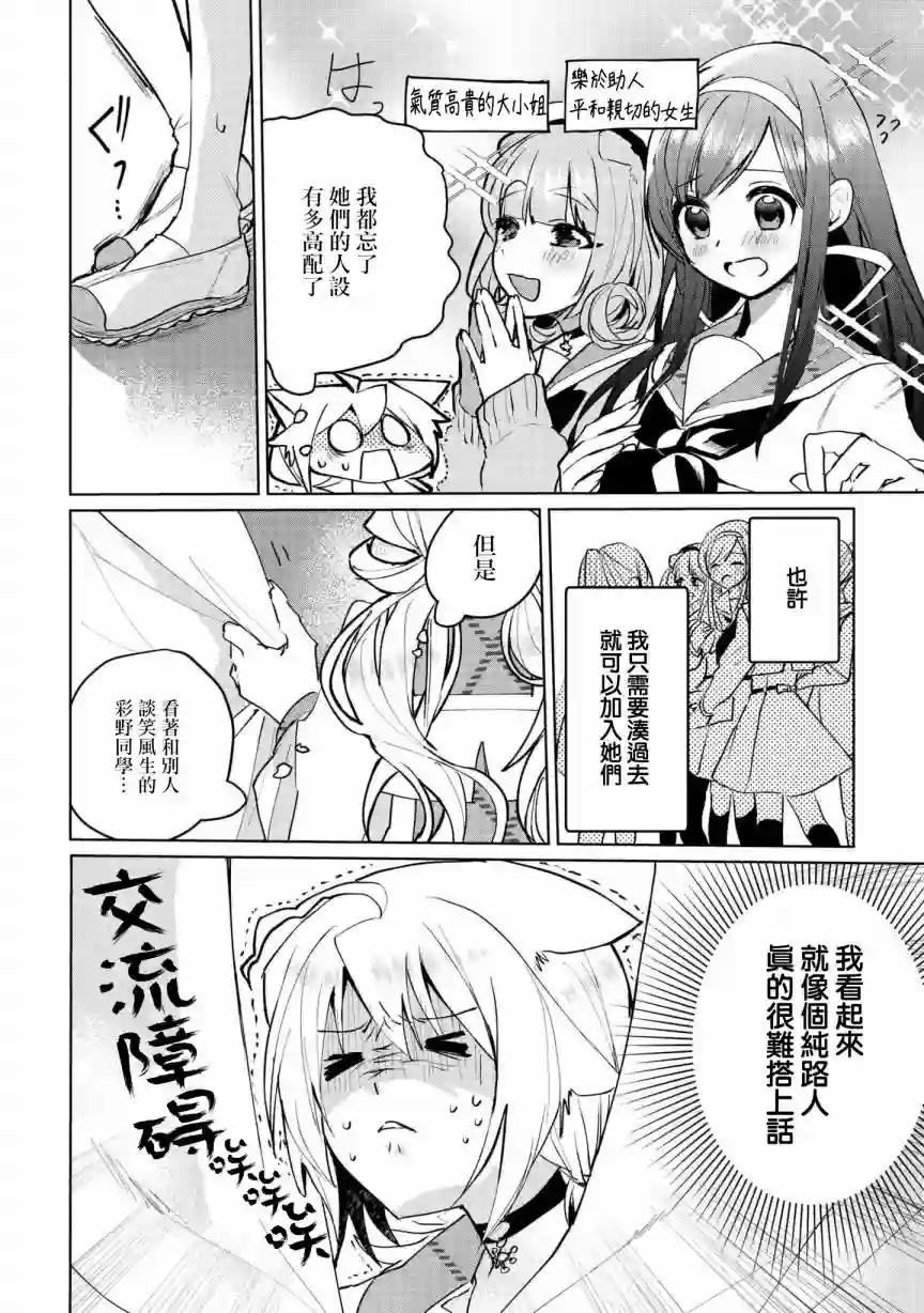 猫娘症候群第62话