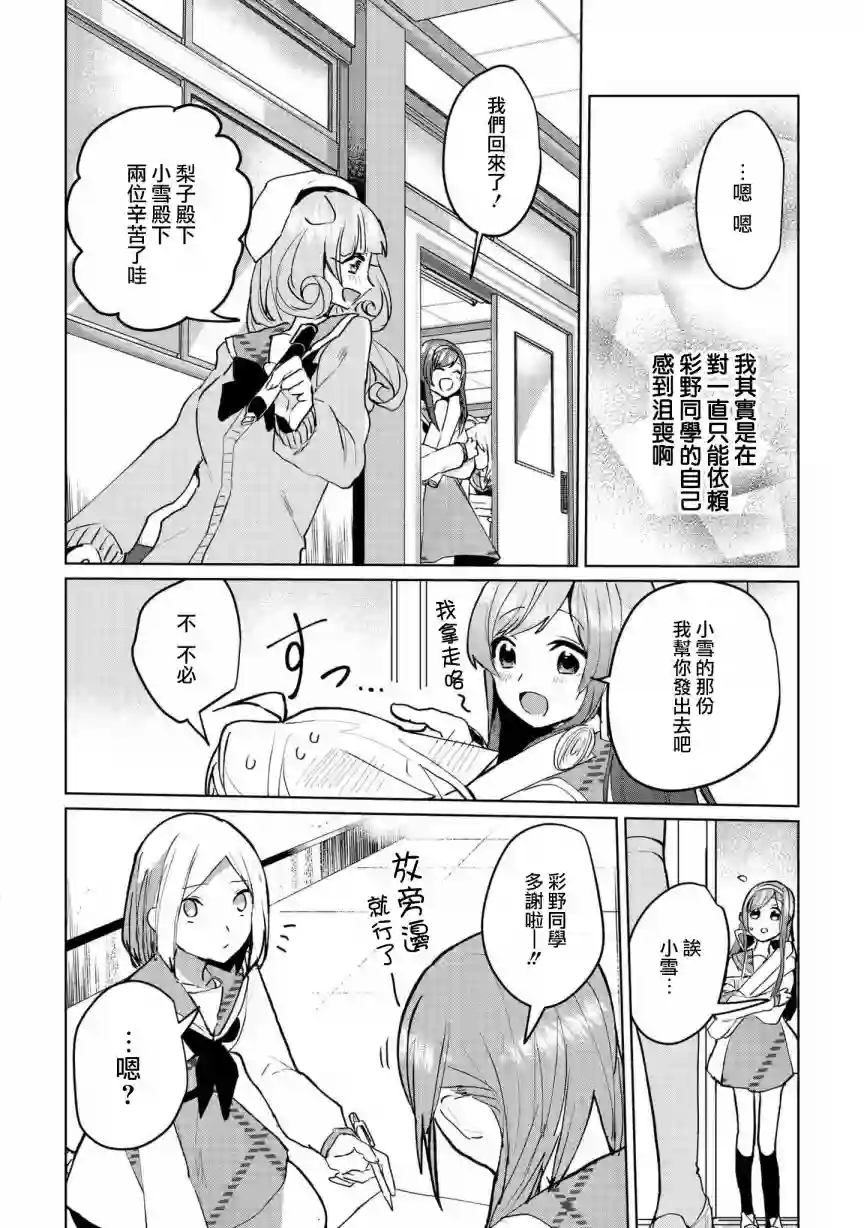 猫娘症候群第62话