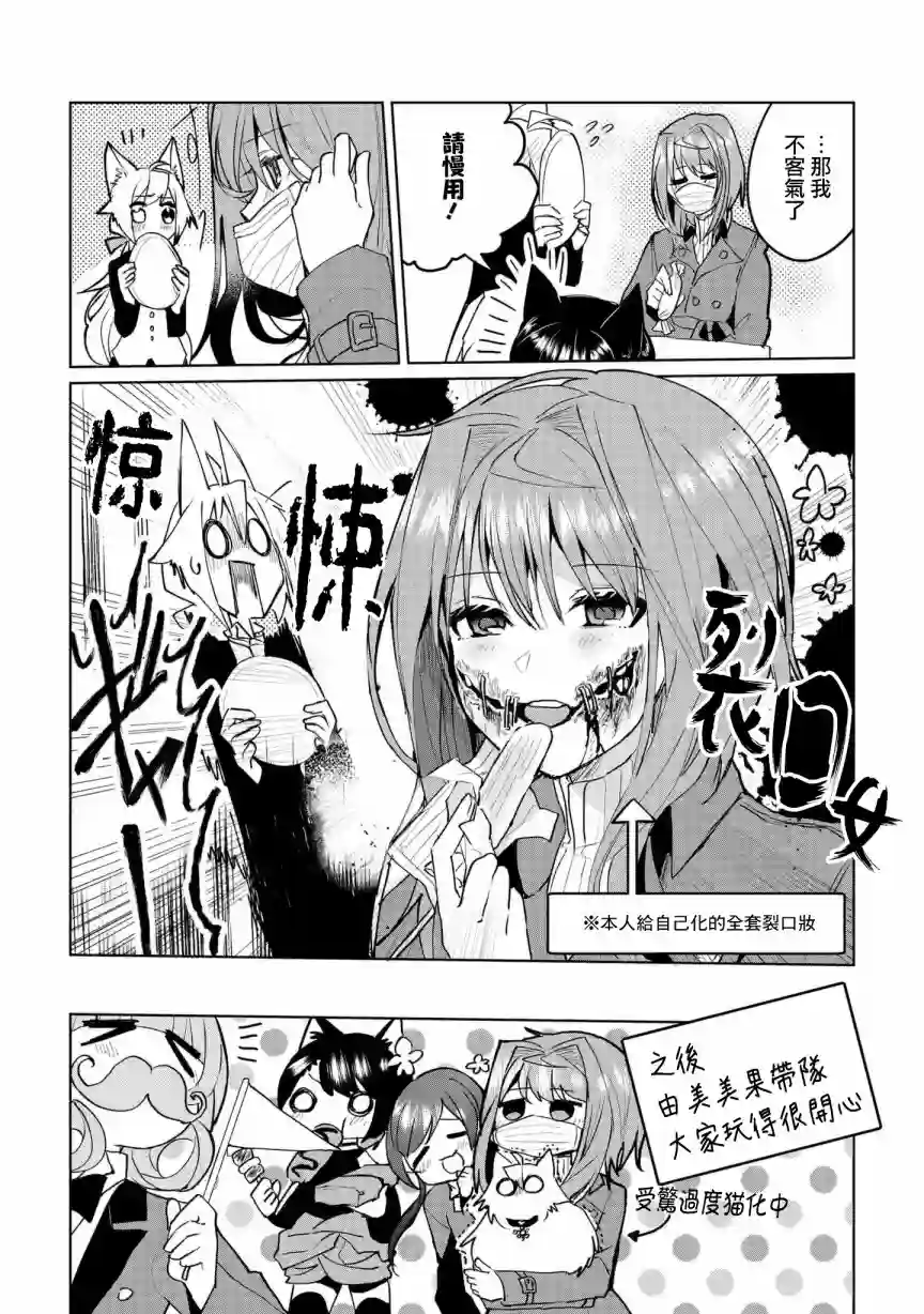 猫娘症候群第63话