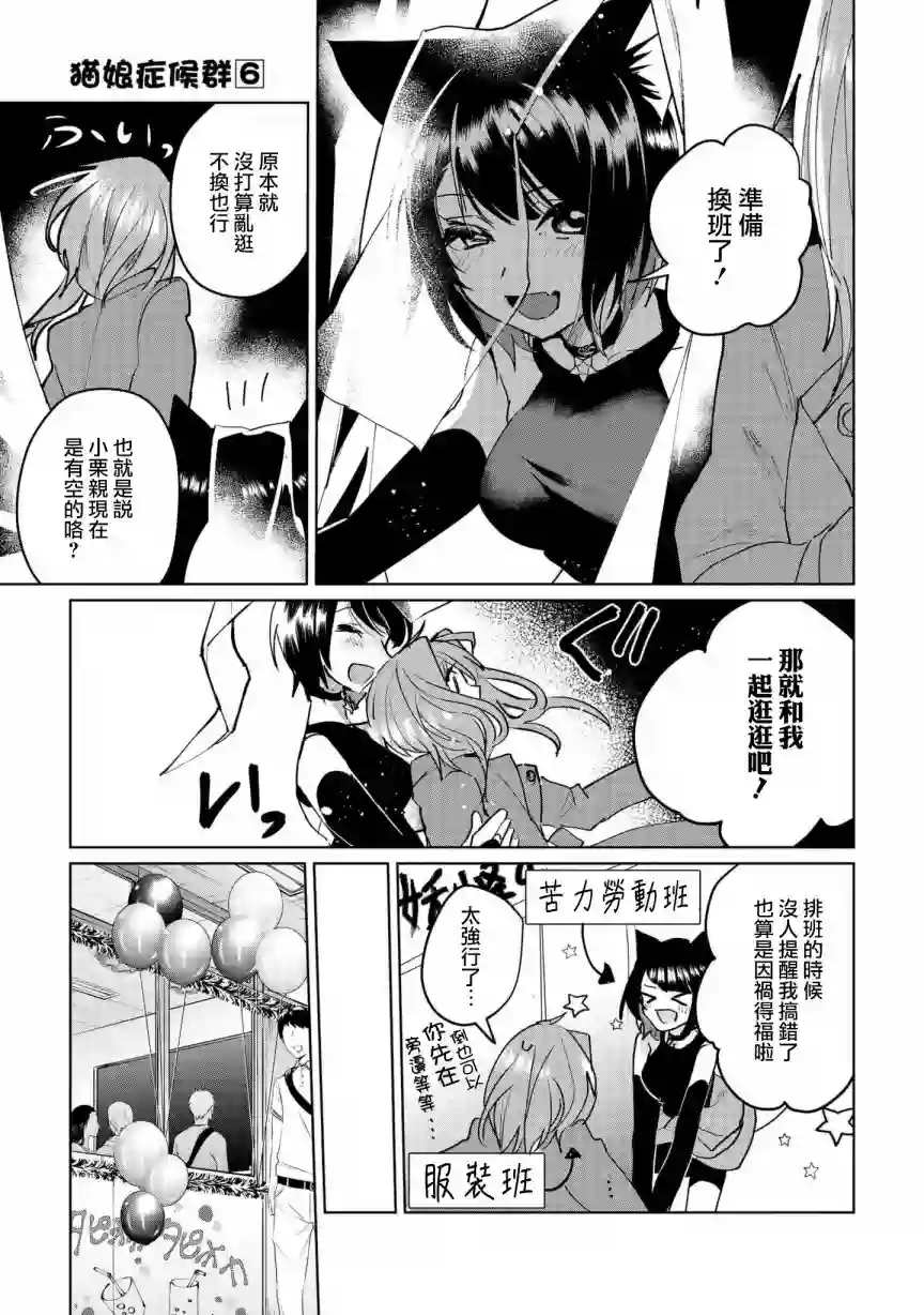 猫娘症候群第63话