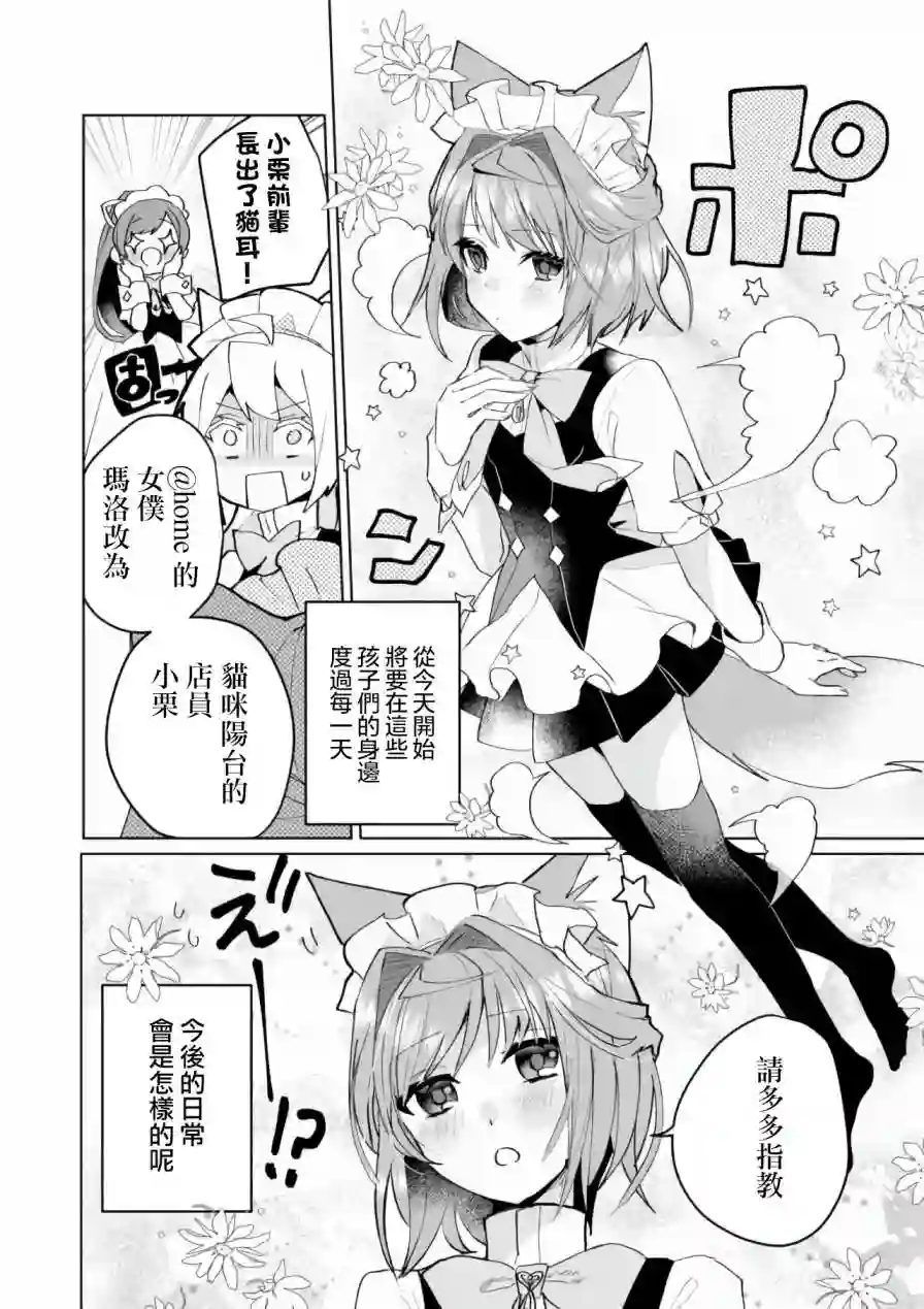 猫娘症候群第65话