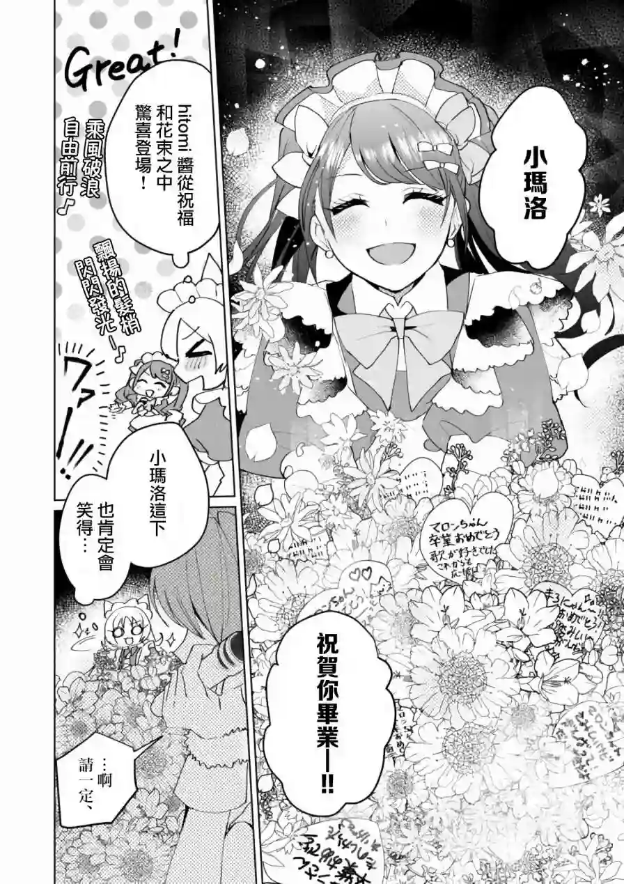 猫娘症候群第65话