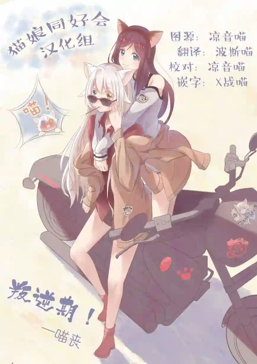 猫娘症候群第66话