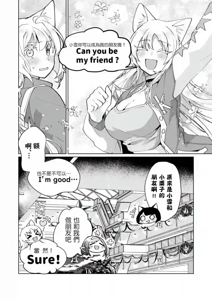 猫娘症候群第68话