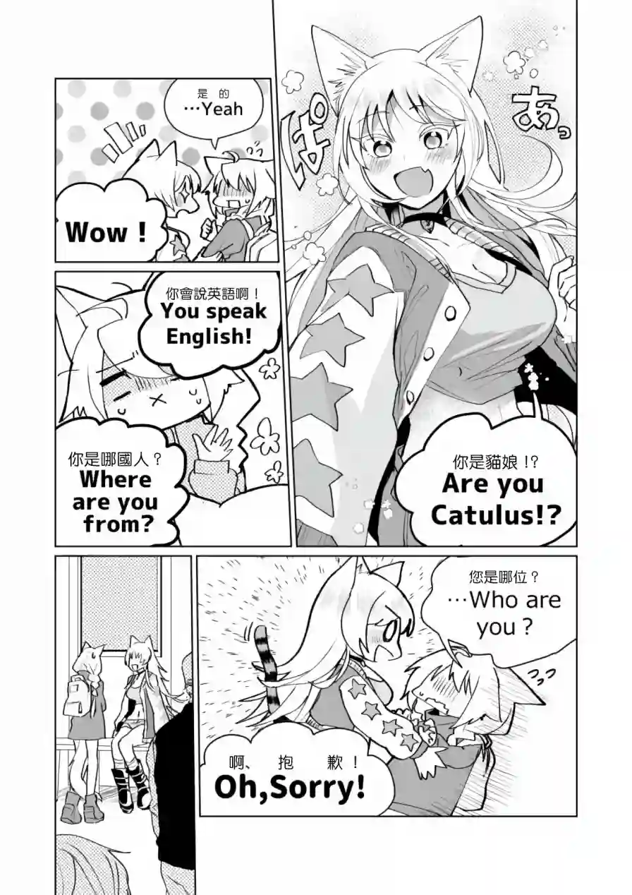 猫娘症候群第68话