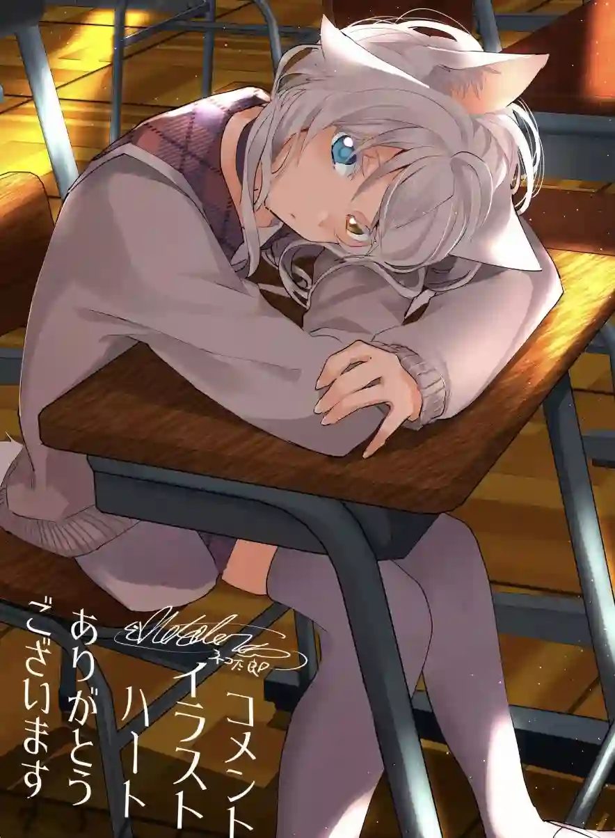 猫娘症候群第69话