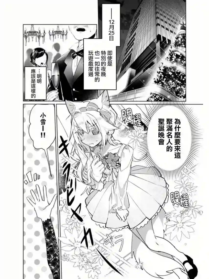 猫娘症候群第69话