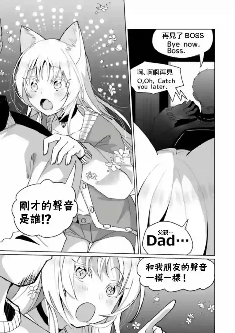 猫娘症候群第70话