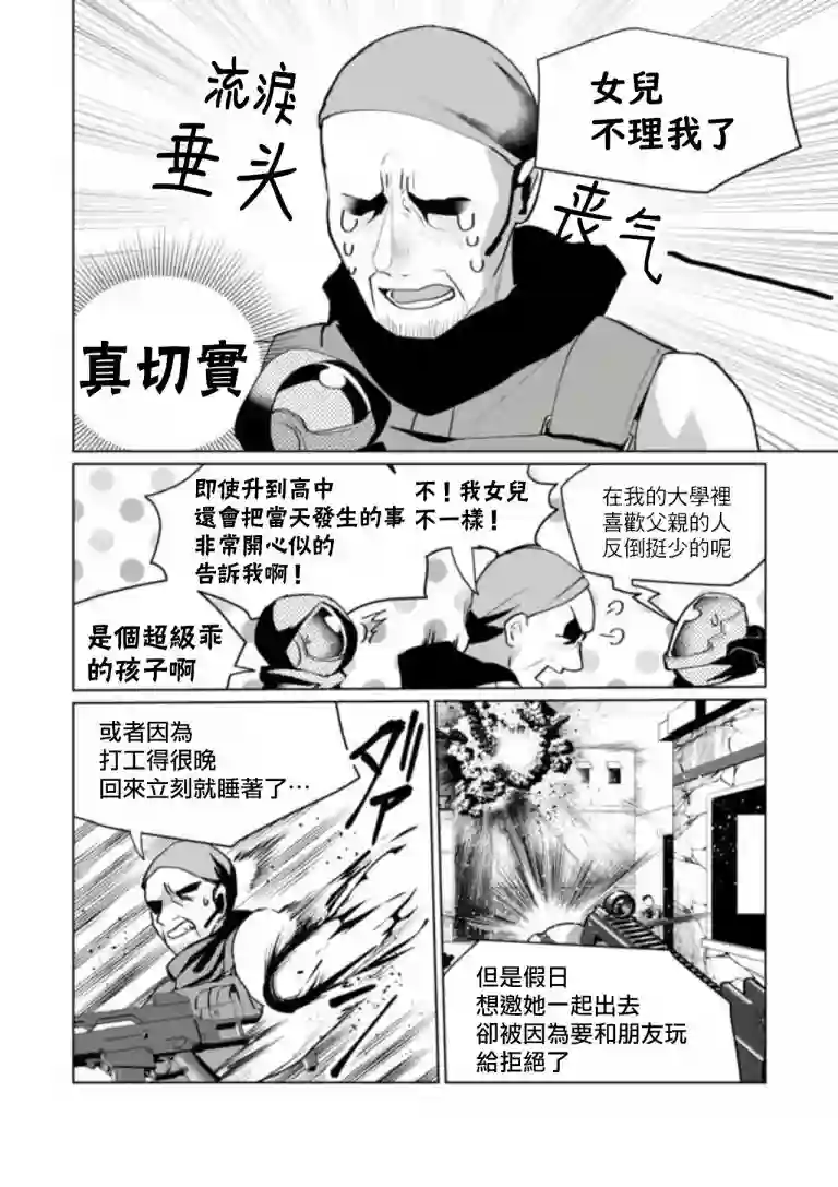 猫娘症候群第70话