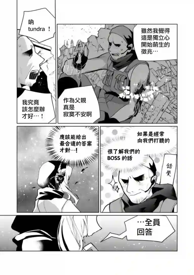 猫娘症候群第70话