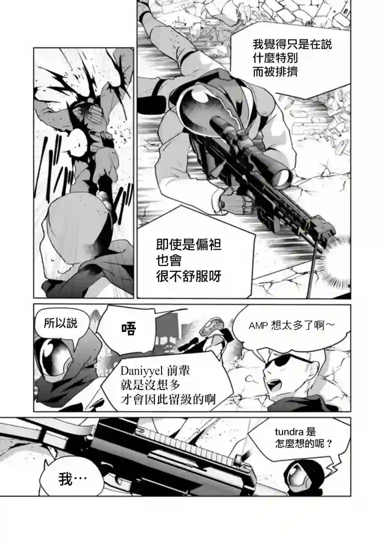 猫娘症候群第70话