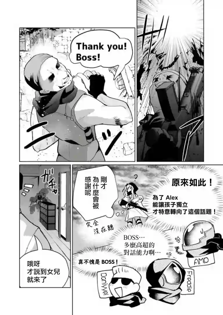 猫娘症候群第70话