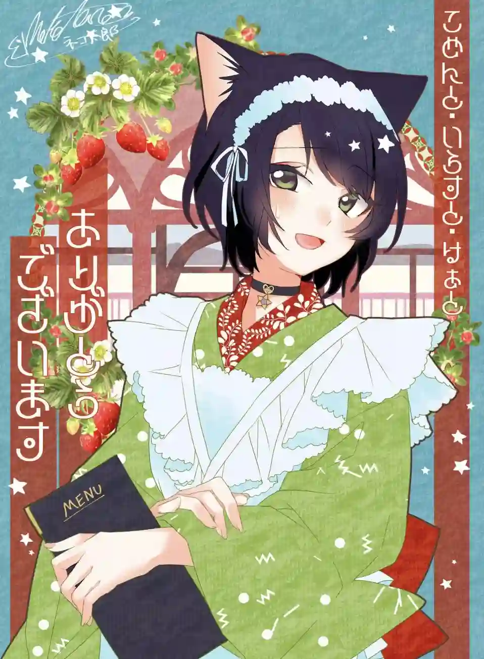 猫娘症候群第72话