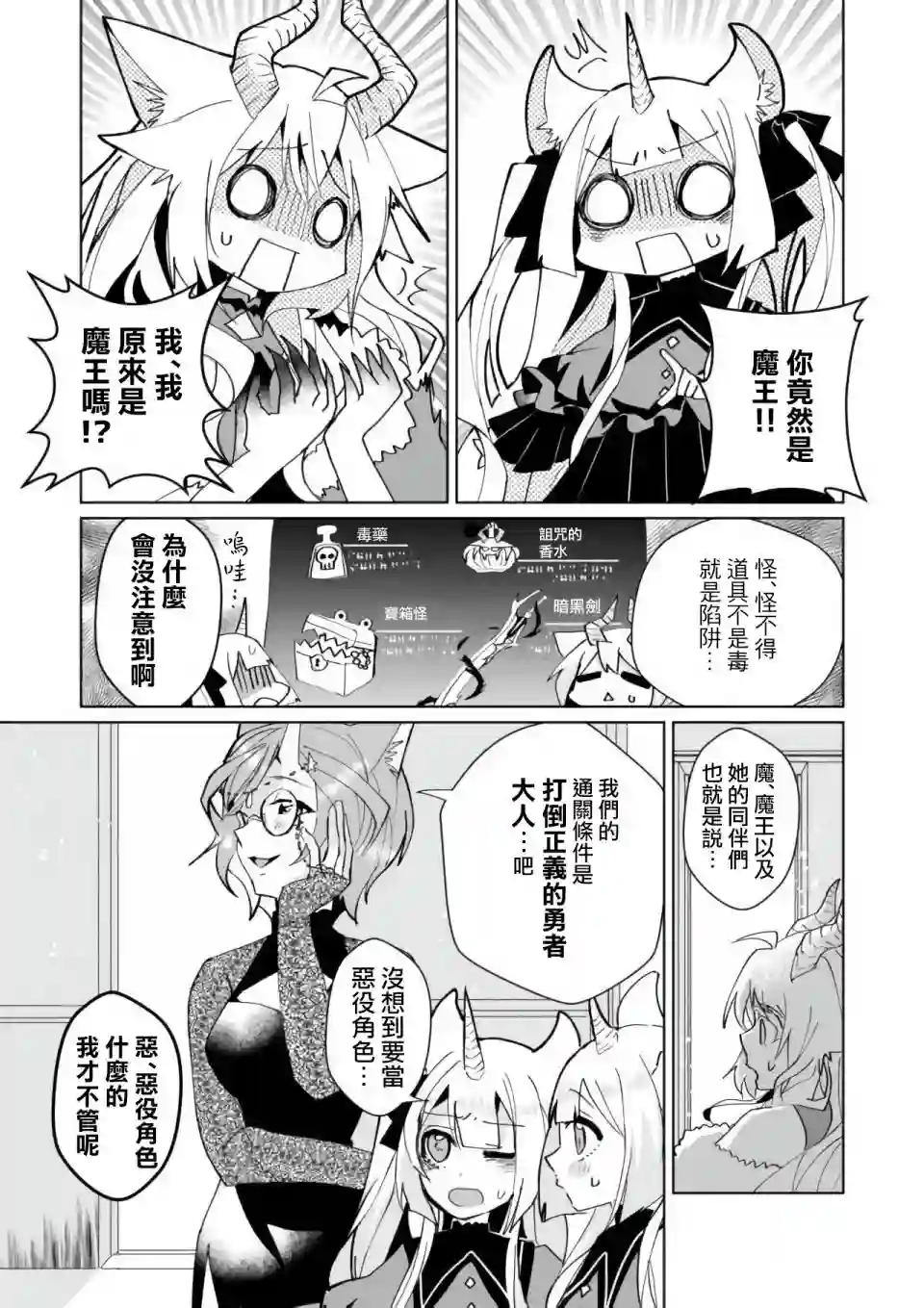 猫娘症候群第74话