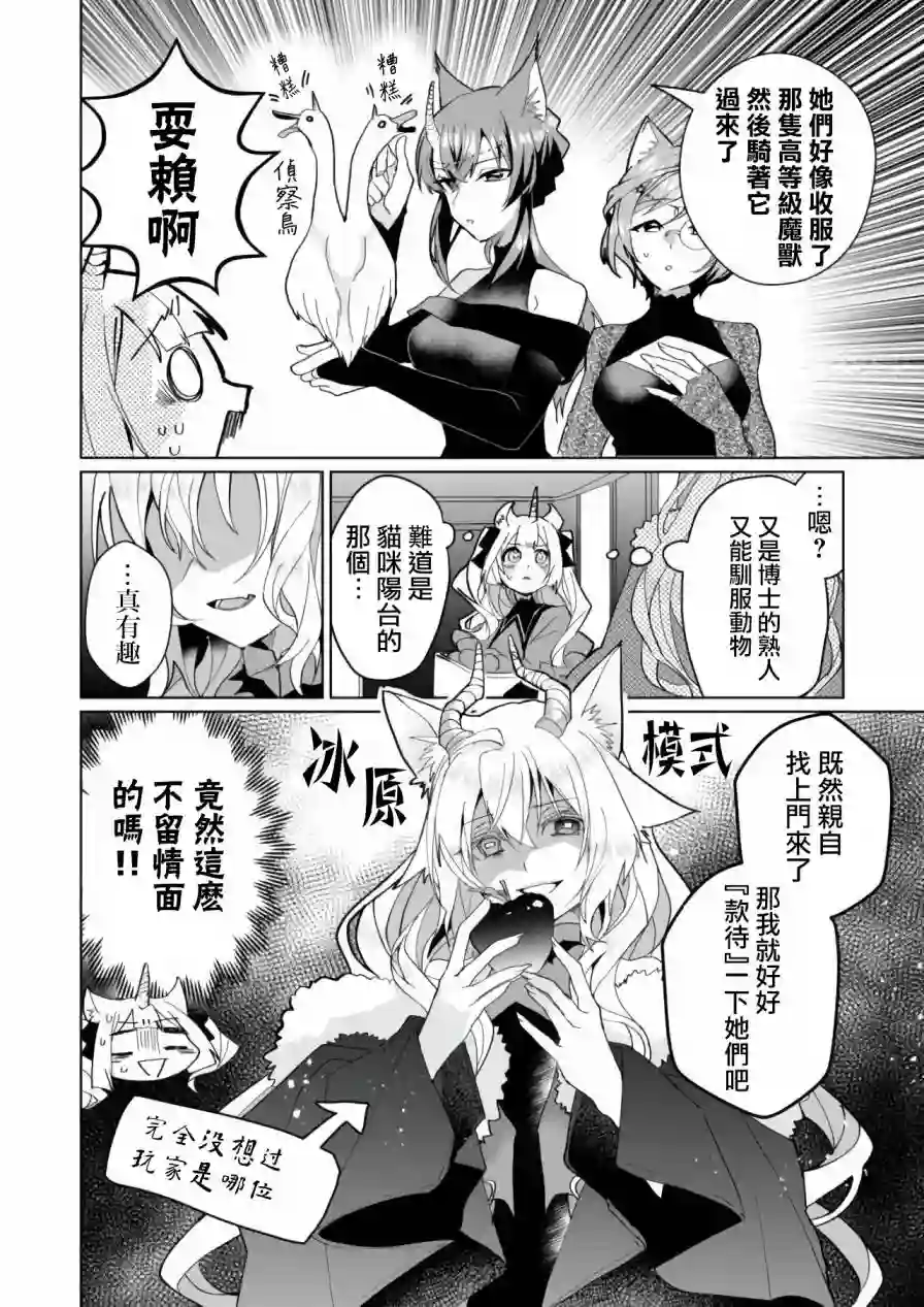 猫娘症候群第75话