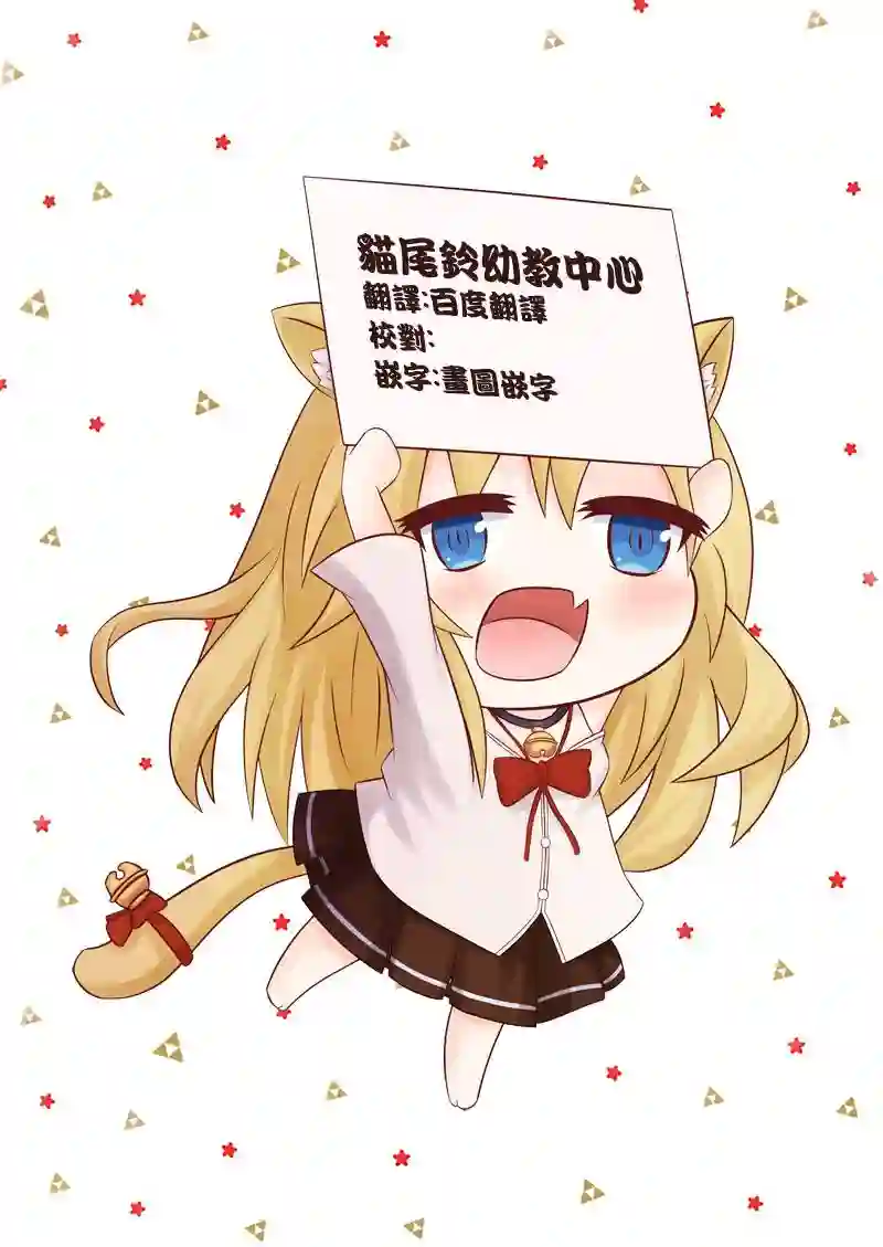 猫娘症候群第75话