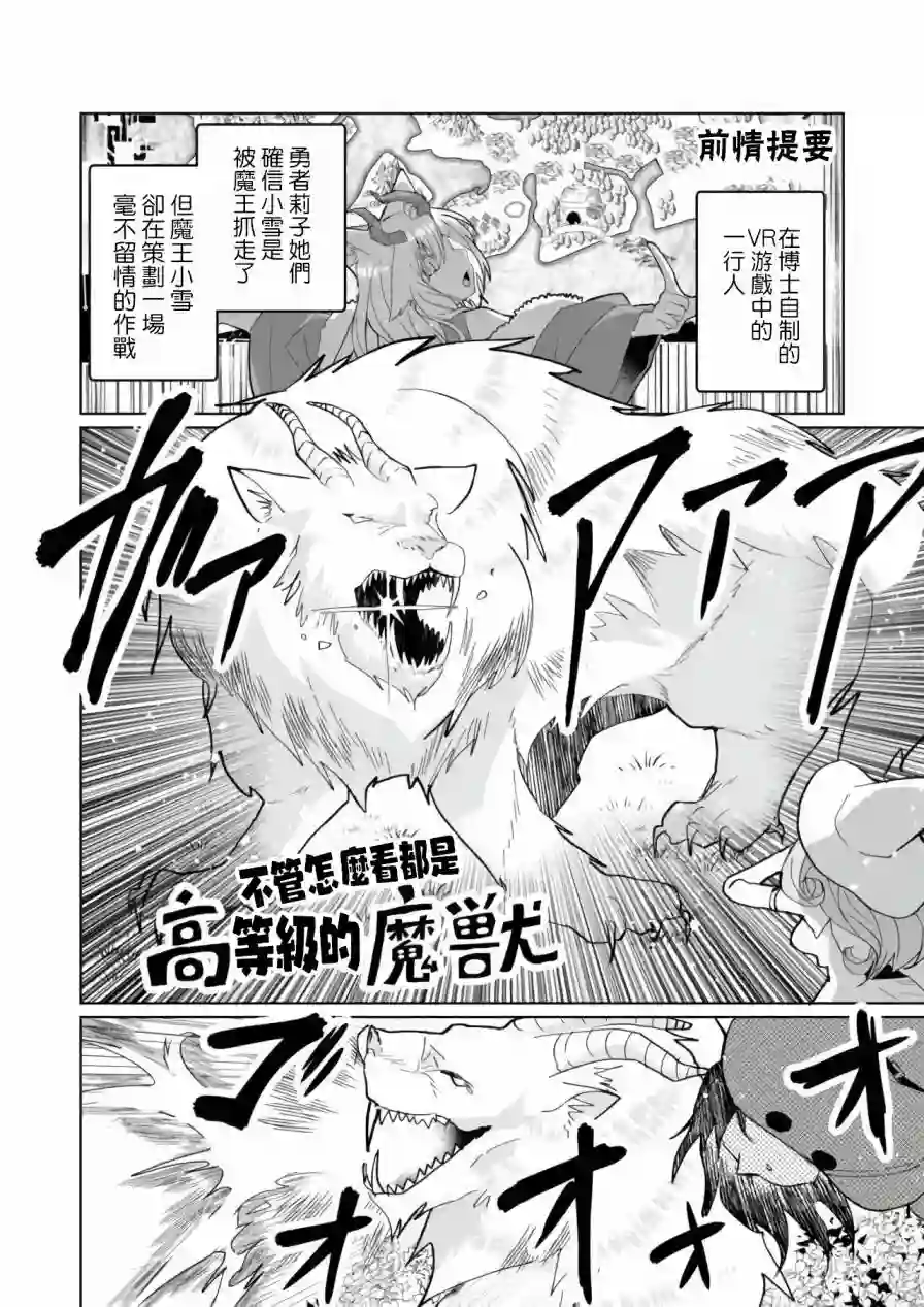 猫娘症候群第75话