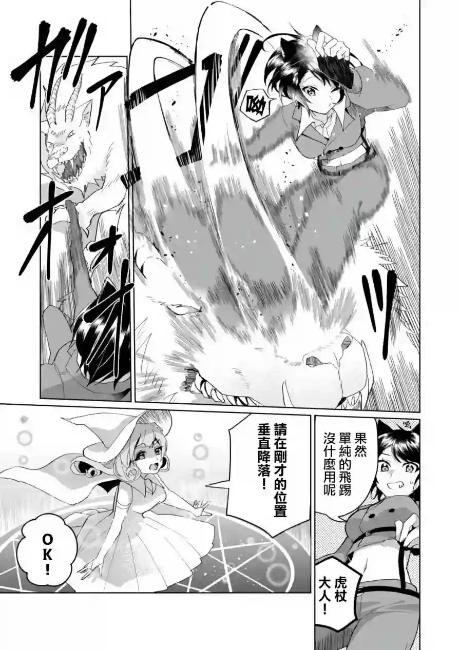 猫娘症候群第75话