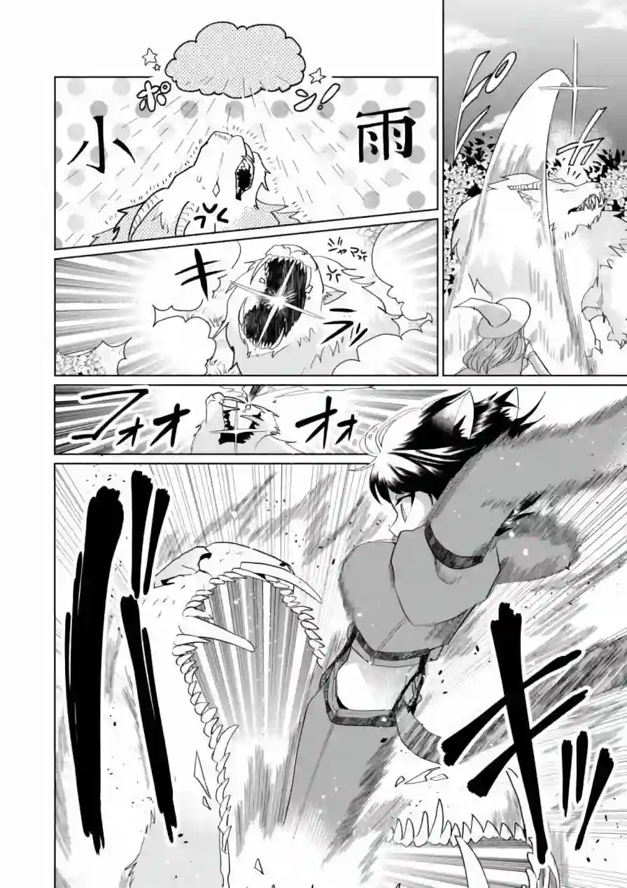 猫娘症候群第75话