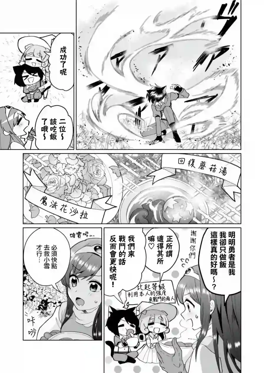 猫娘症候群第75话