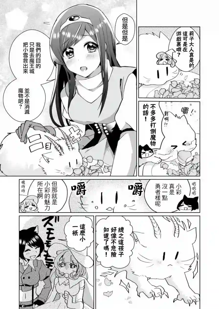 猫娘症候群第75话