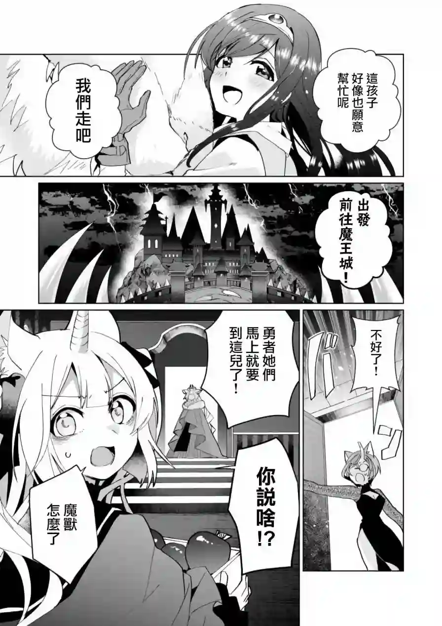 猫娘症候群第75话