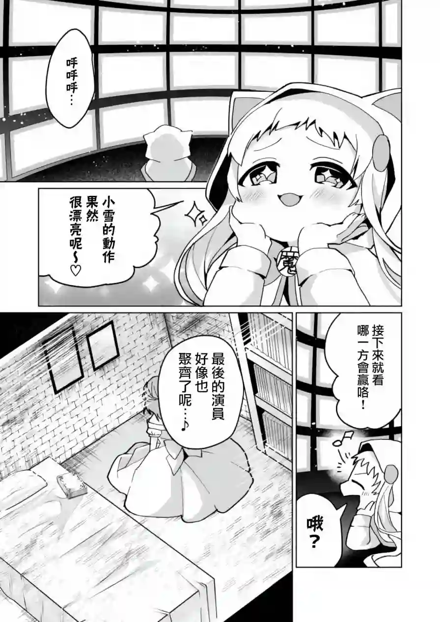 猫娘症候群第76话