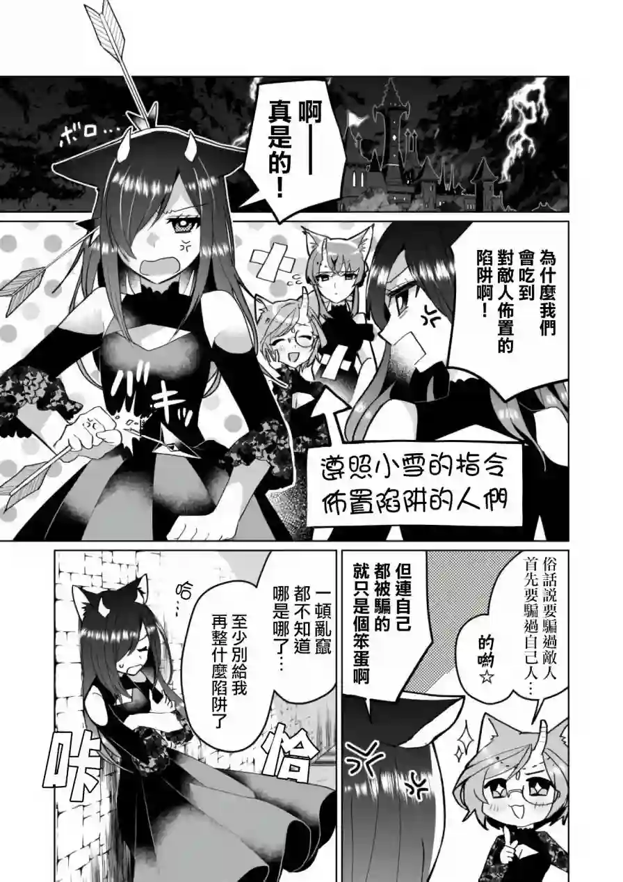 猫娘症候群第76话