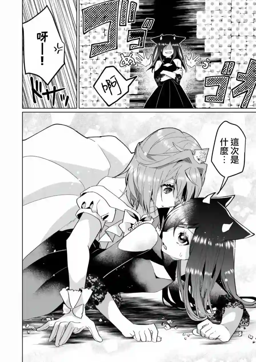 猫娘症候群第76话