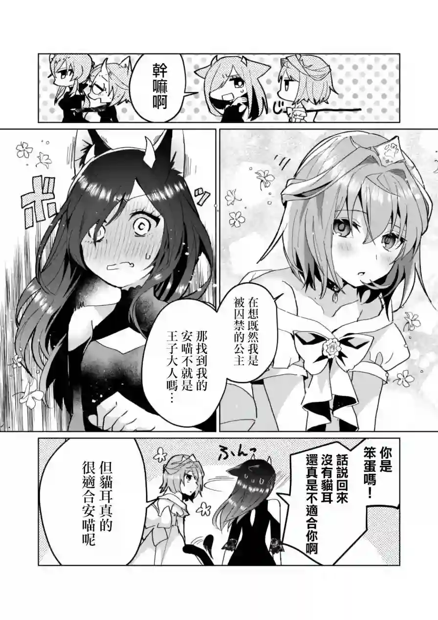 猫娘症候群第76话