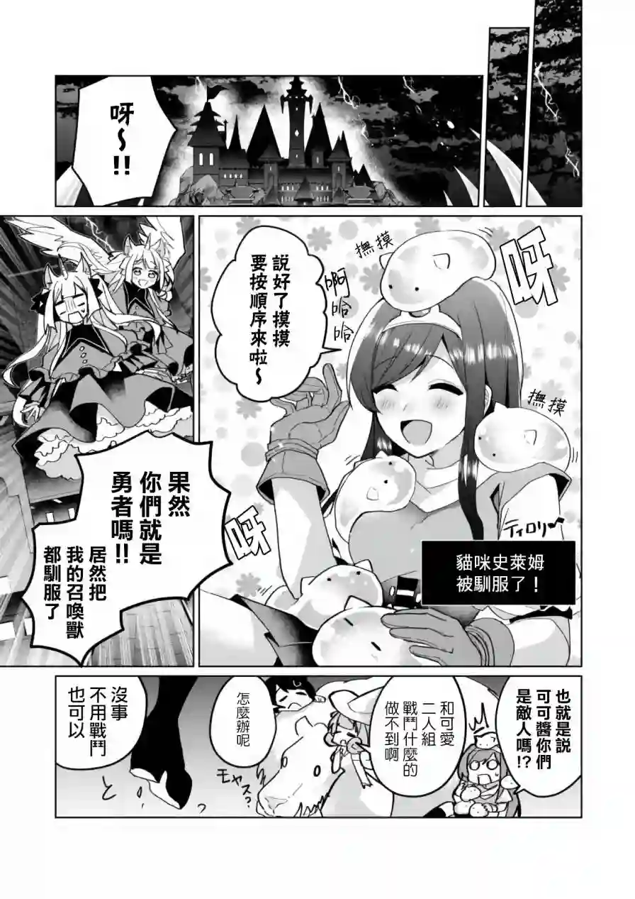 猫娘症候群第76话