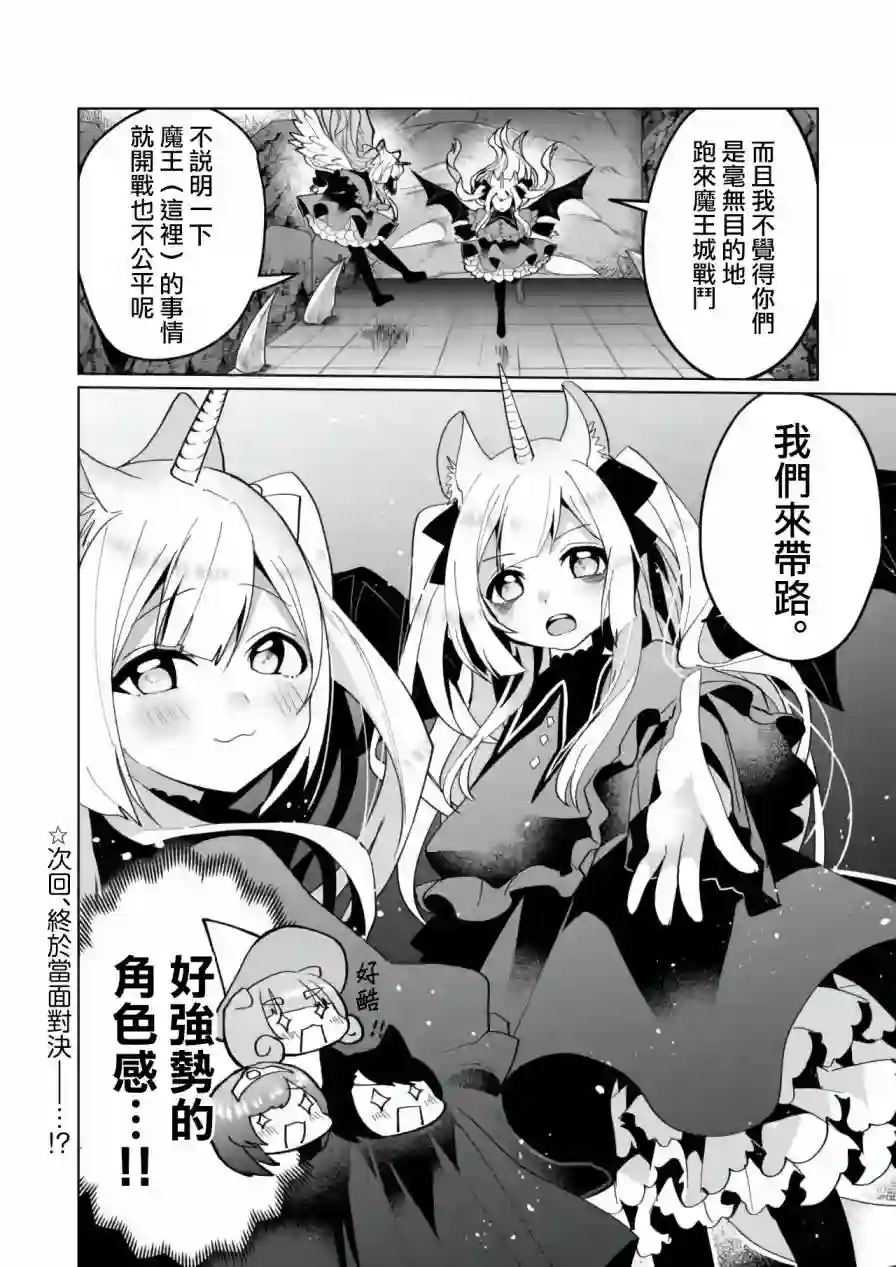 猫娘症候群第76话