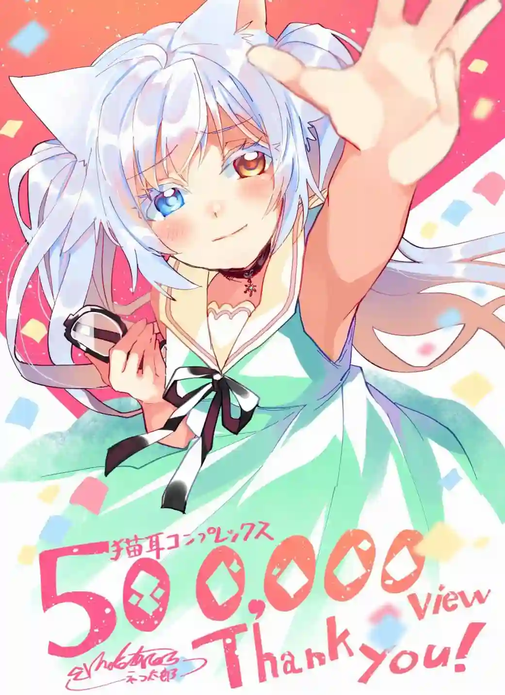 猫娘症候群第76话