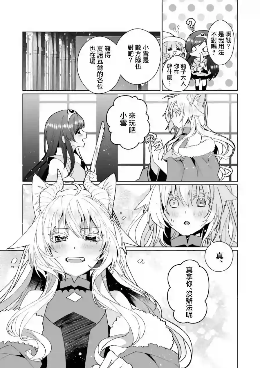 猫娘症候群第77话