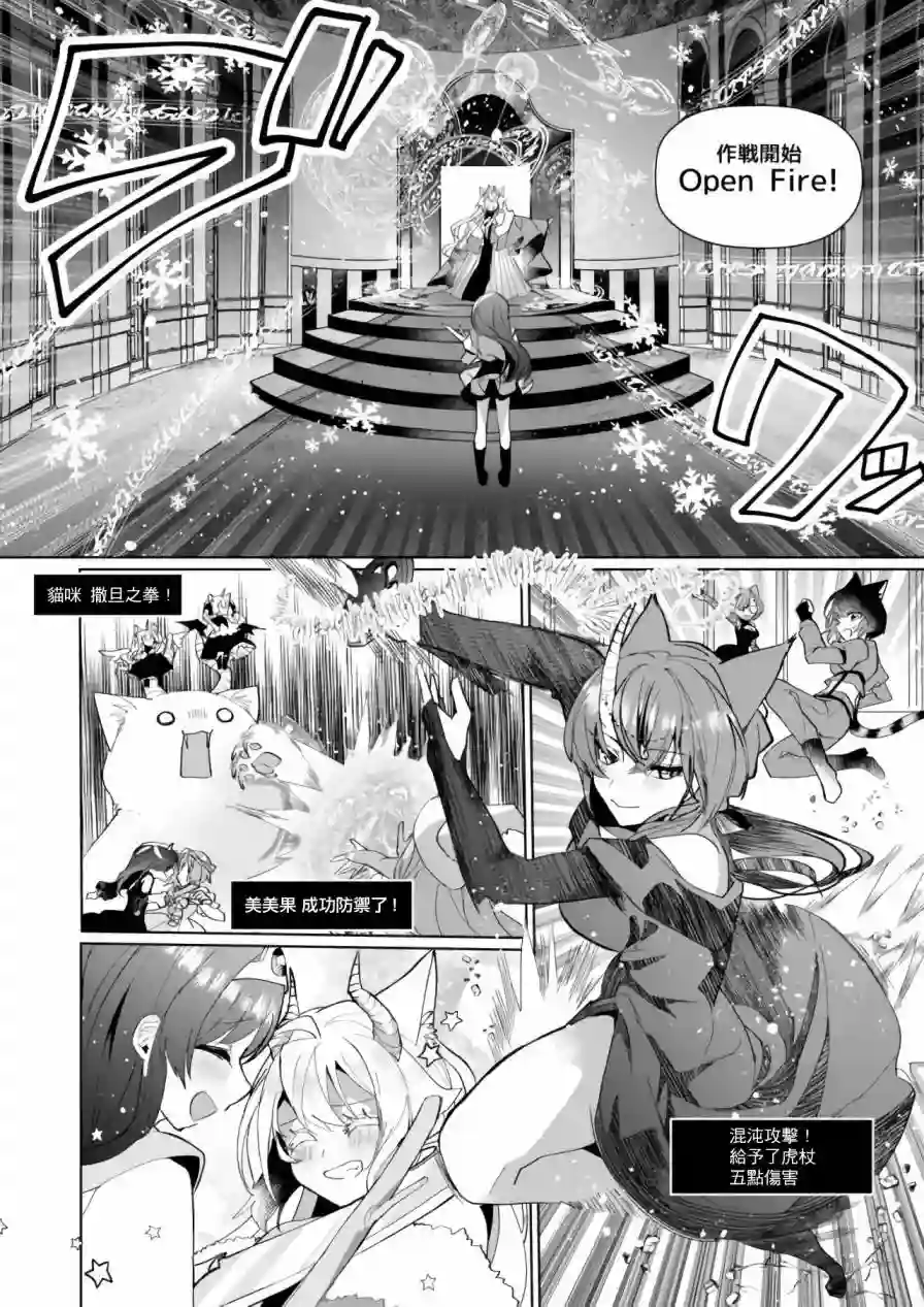 猫娘症候群第77话