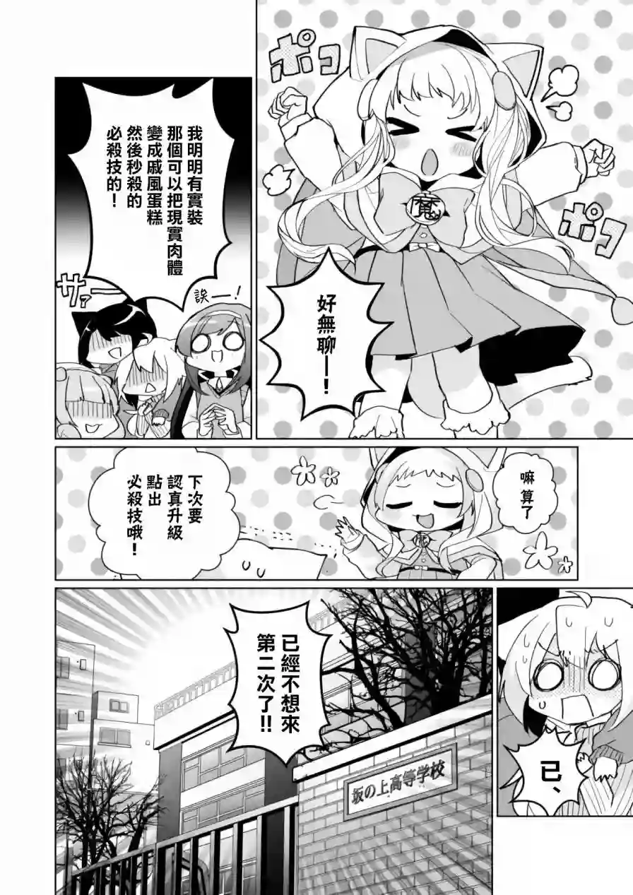 猫娘症候群第77话