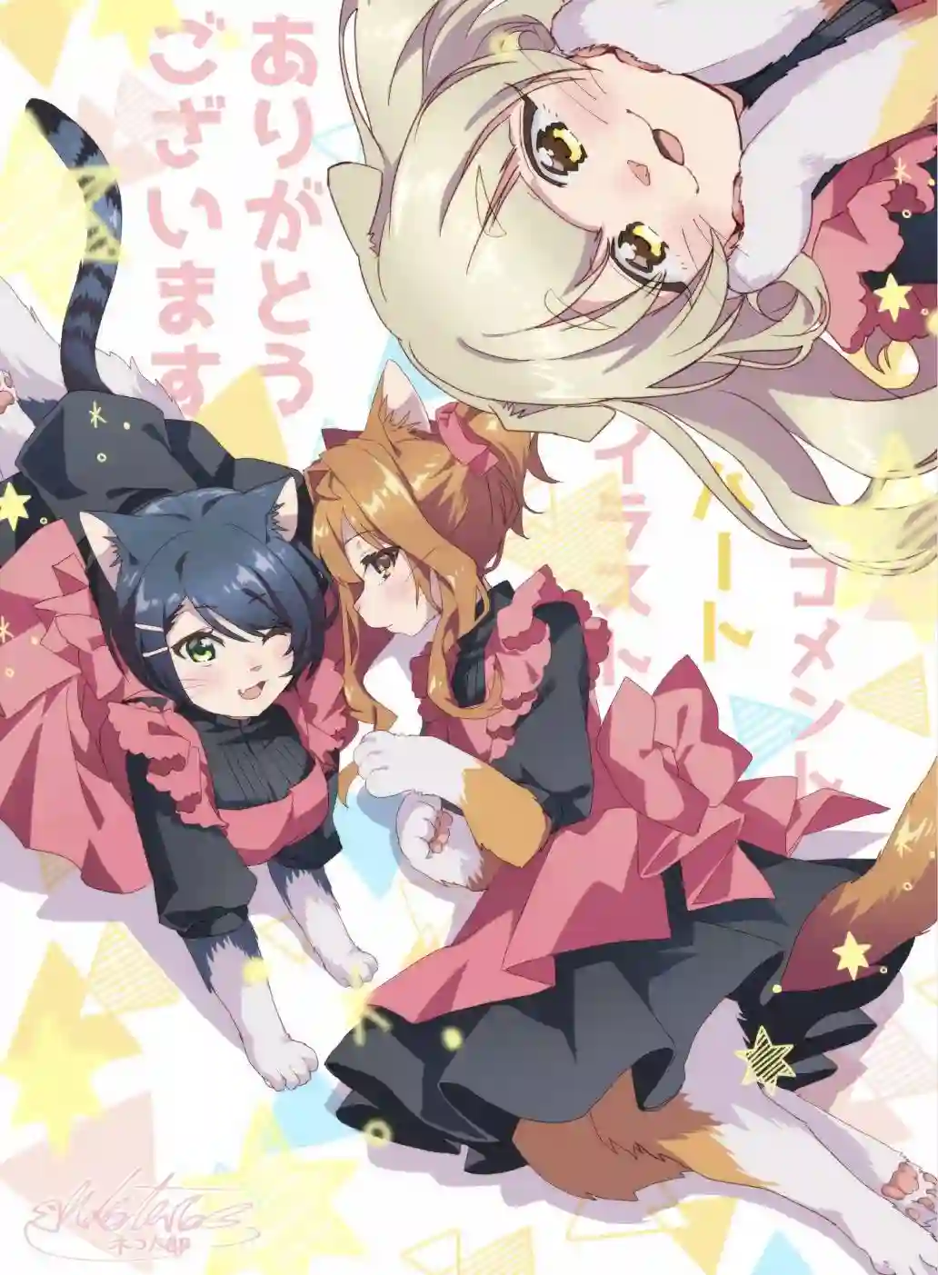 猫娘症候群第80话