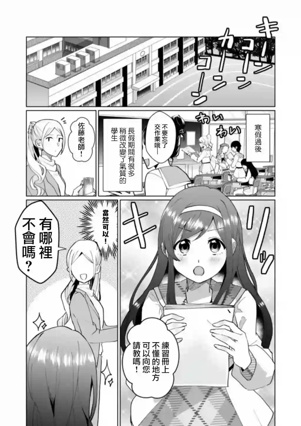 猫娘症候群第80话