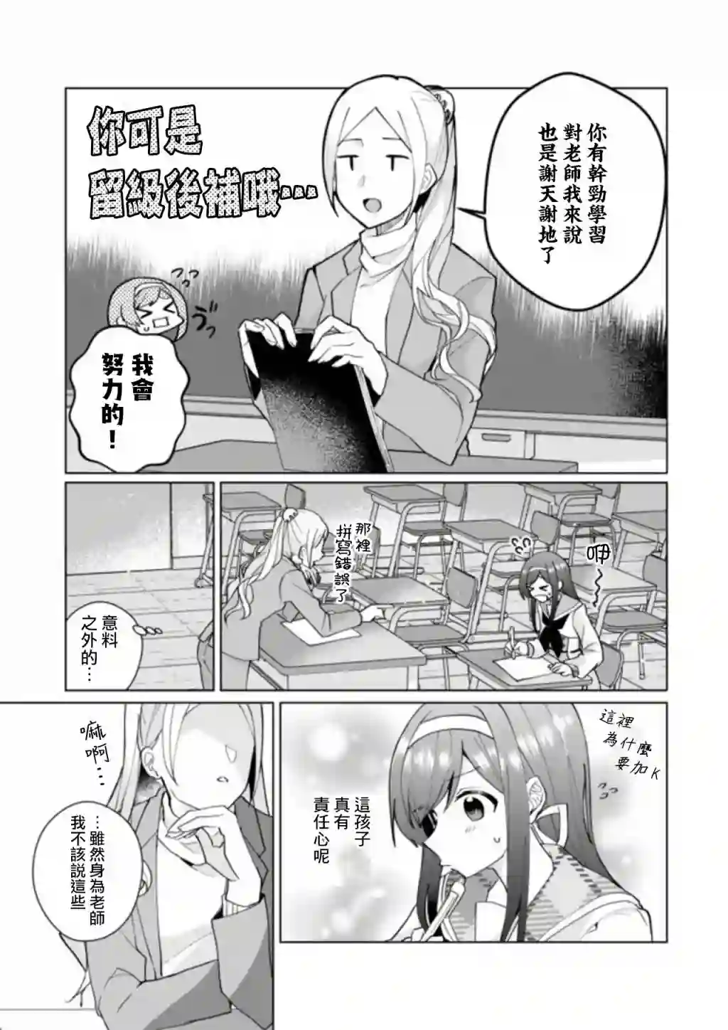 猫娘症候群第80话