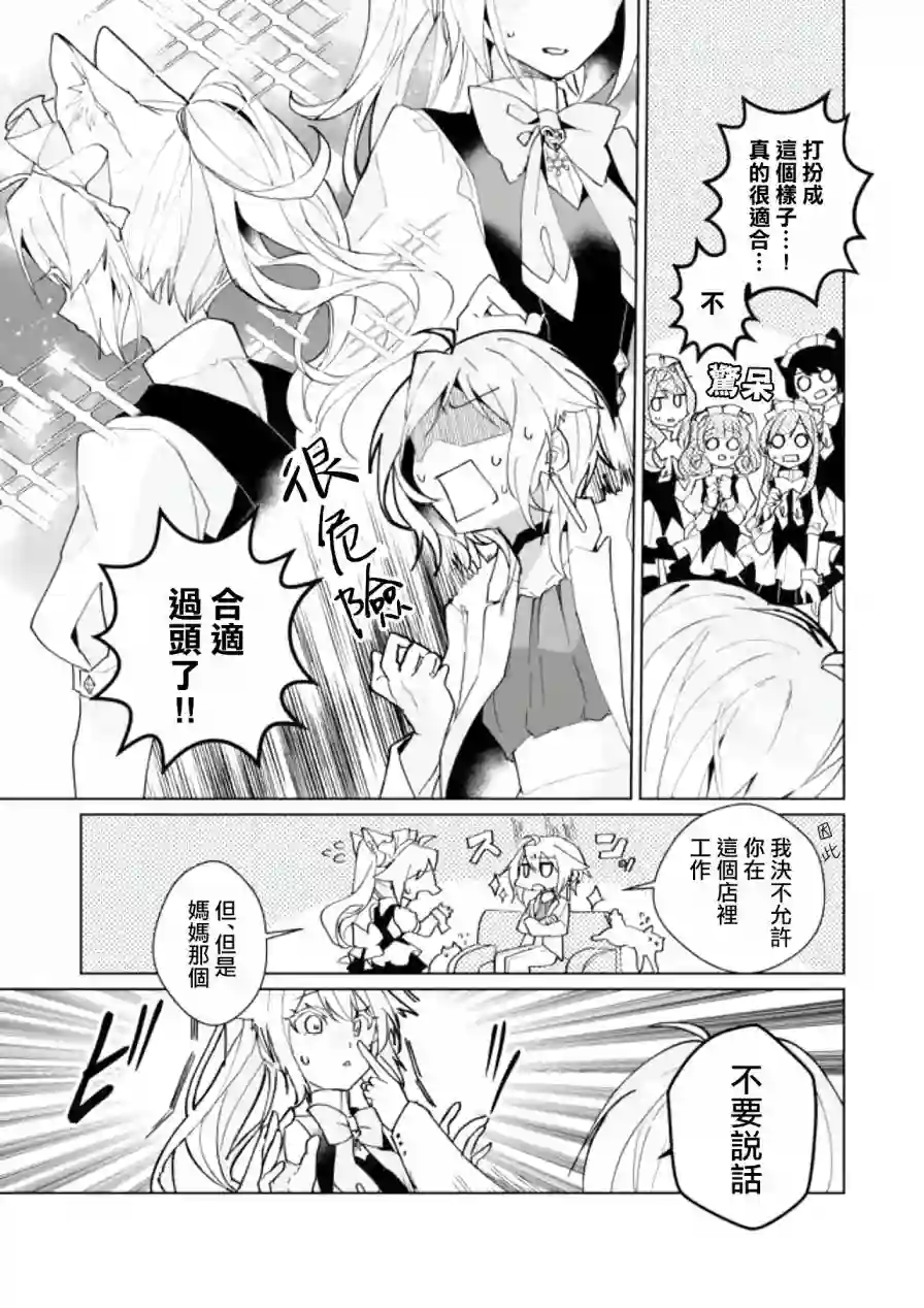 猫娘症候群第82话