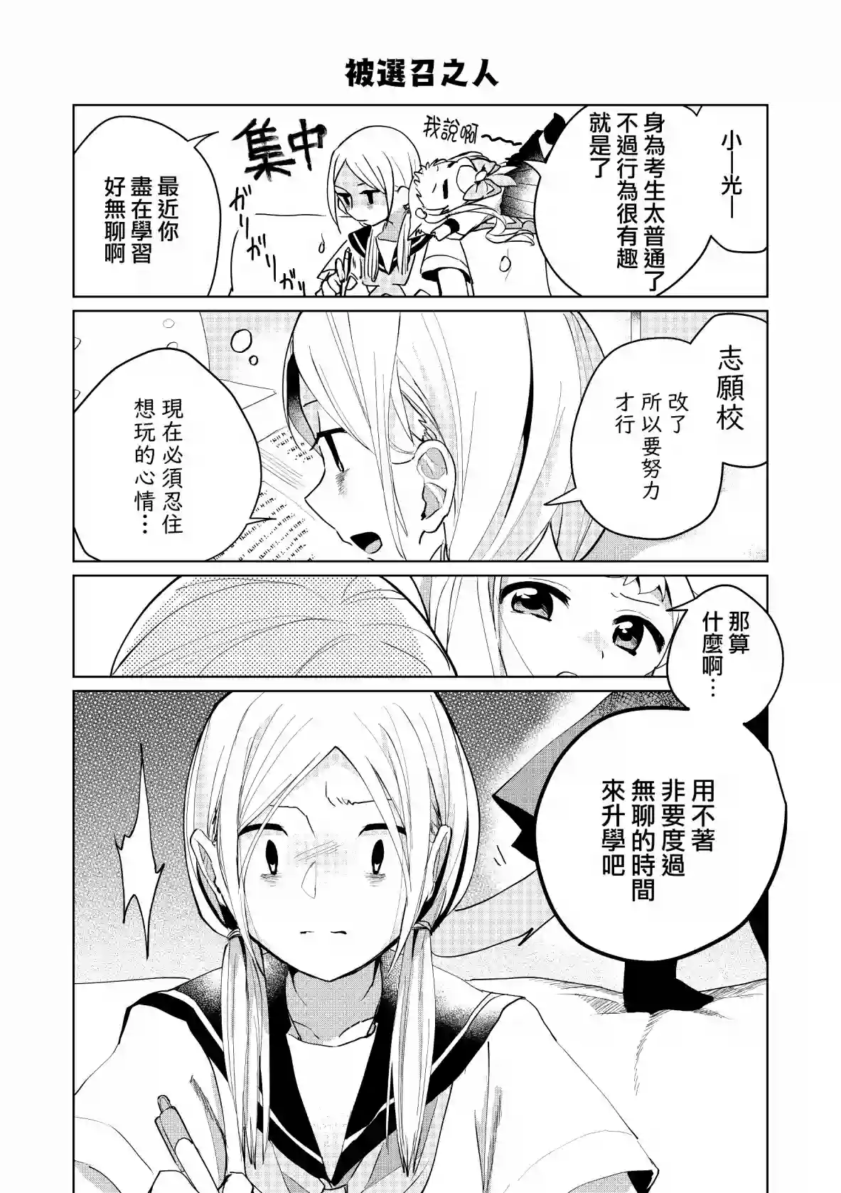 猫娘症候群番外