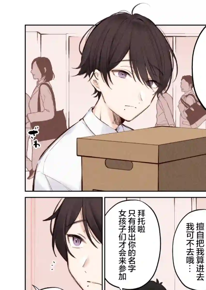 她的真实只属于我第01话