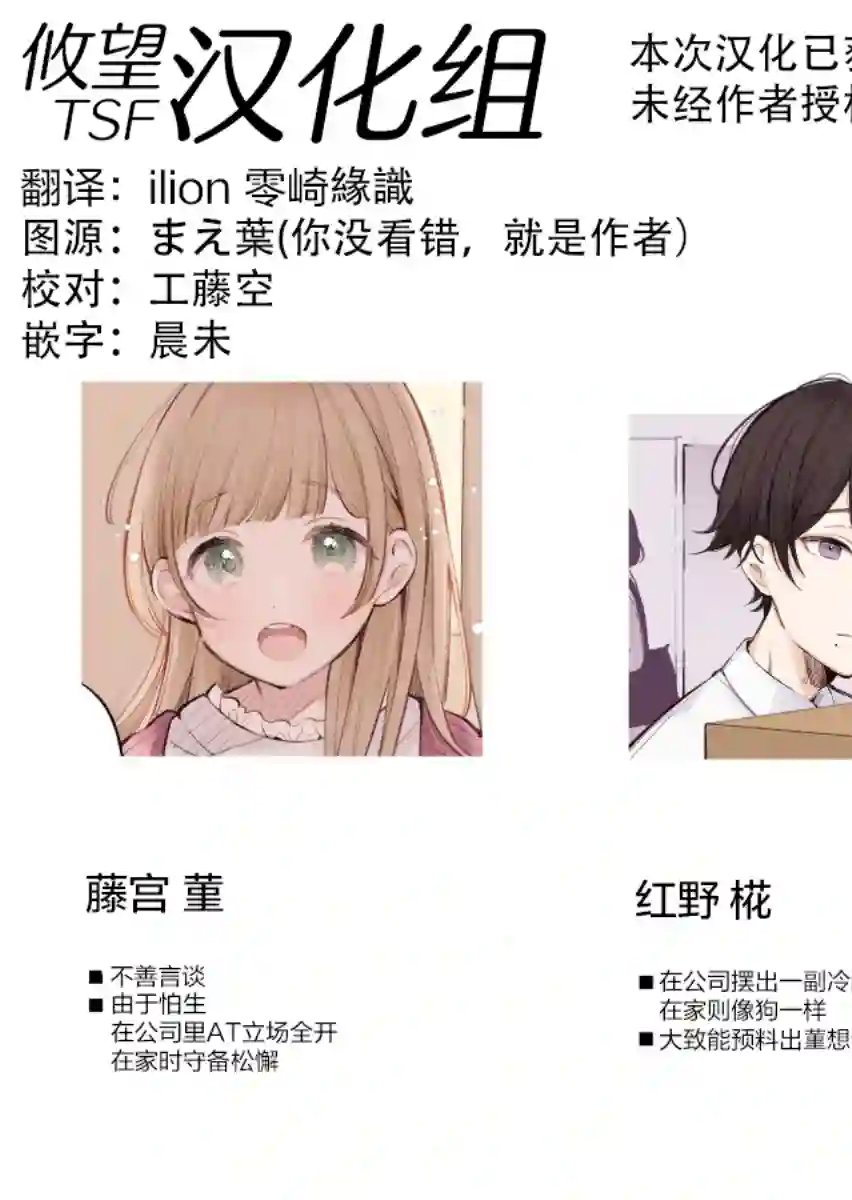 她的真实只属于我第01话