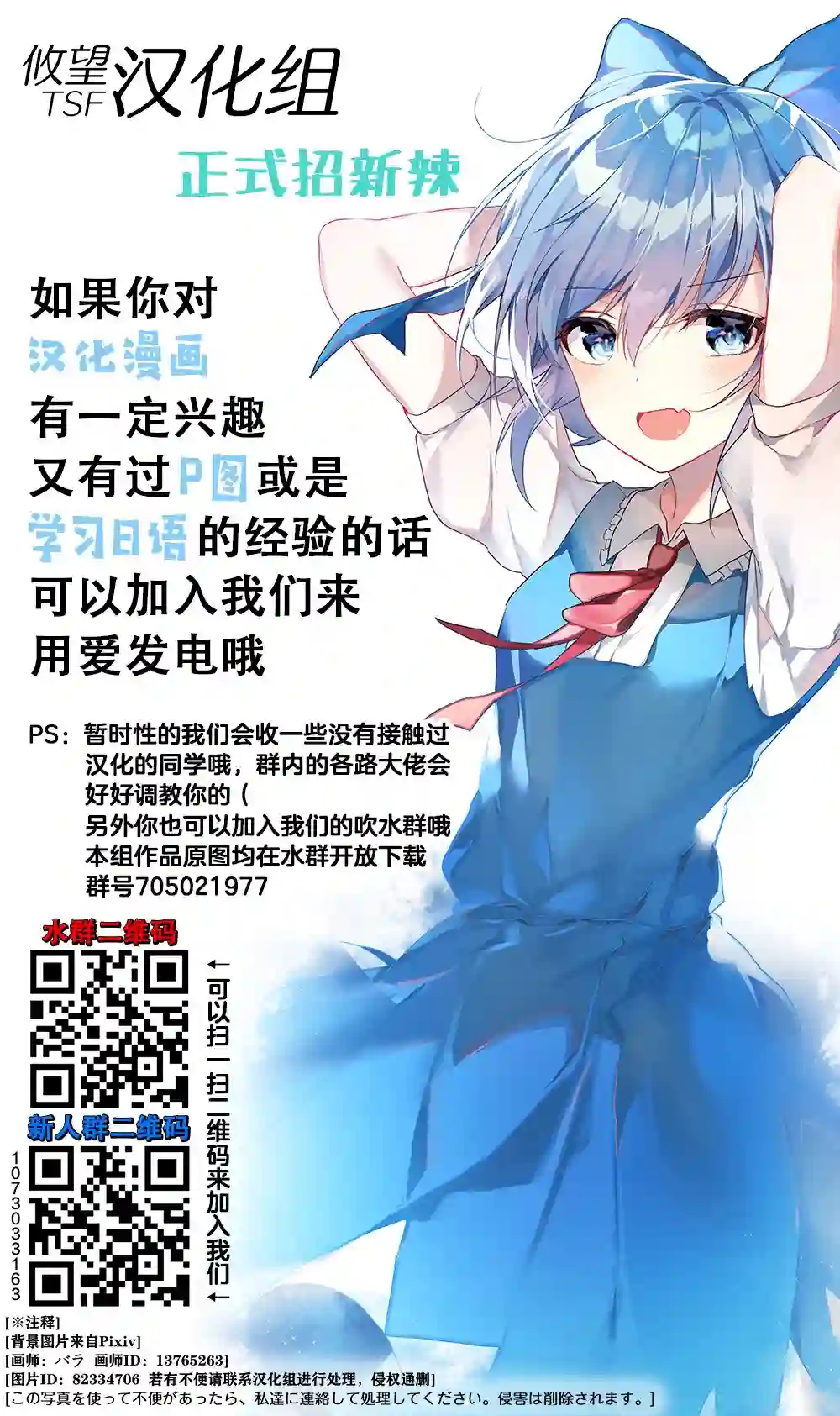 她的真实只属于我第01话