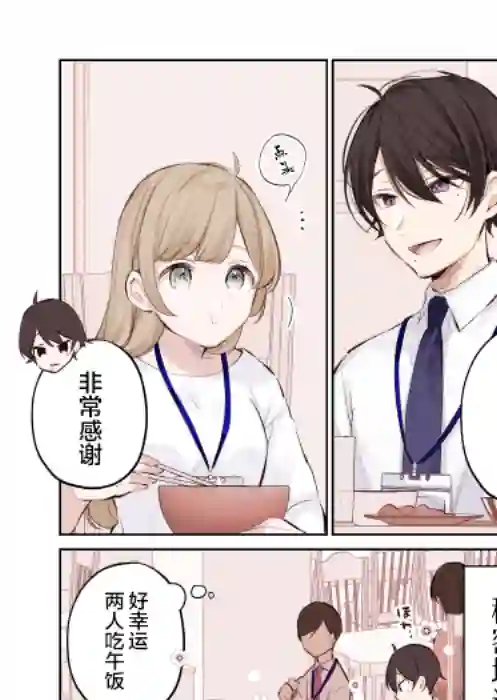 她的真实只属于我第02话