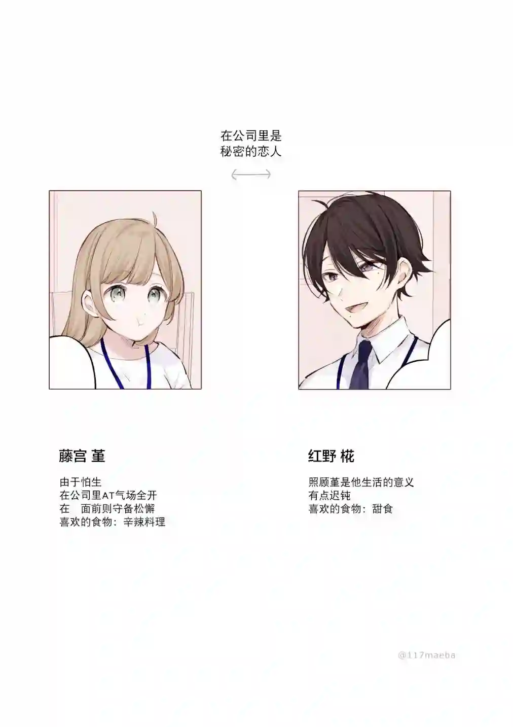 她的真实只属于我第03话