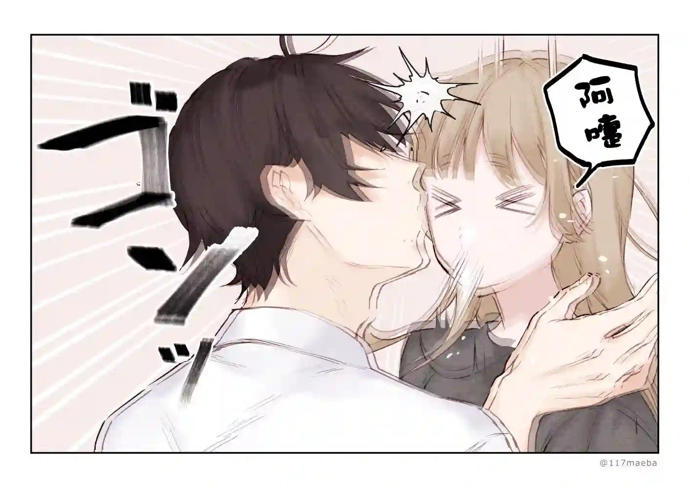 她的真实只属于我第04话