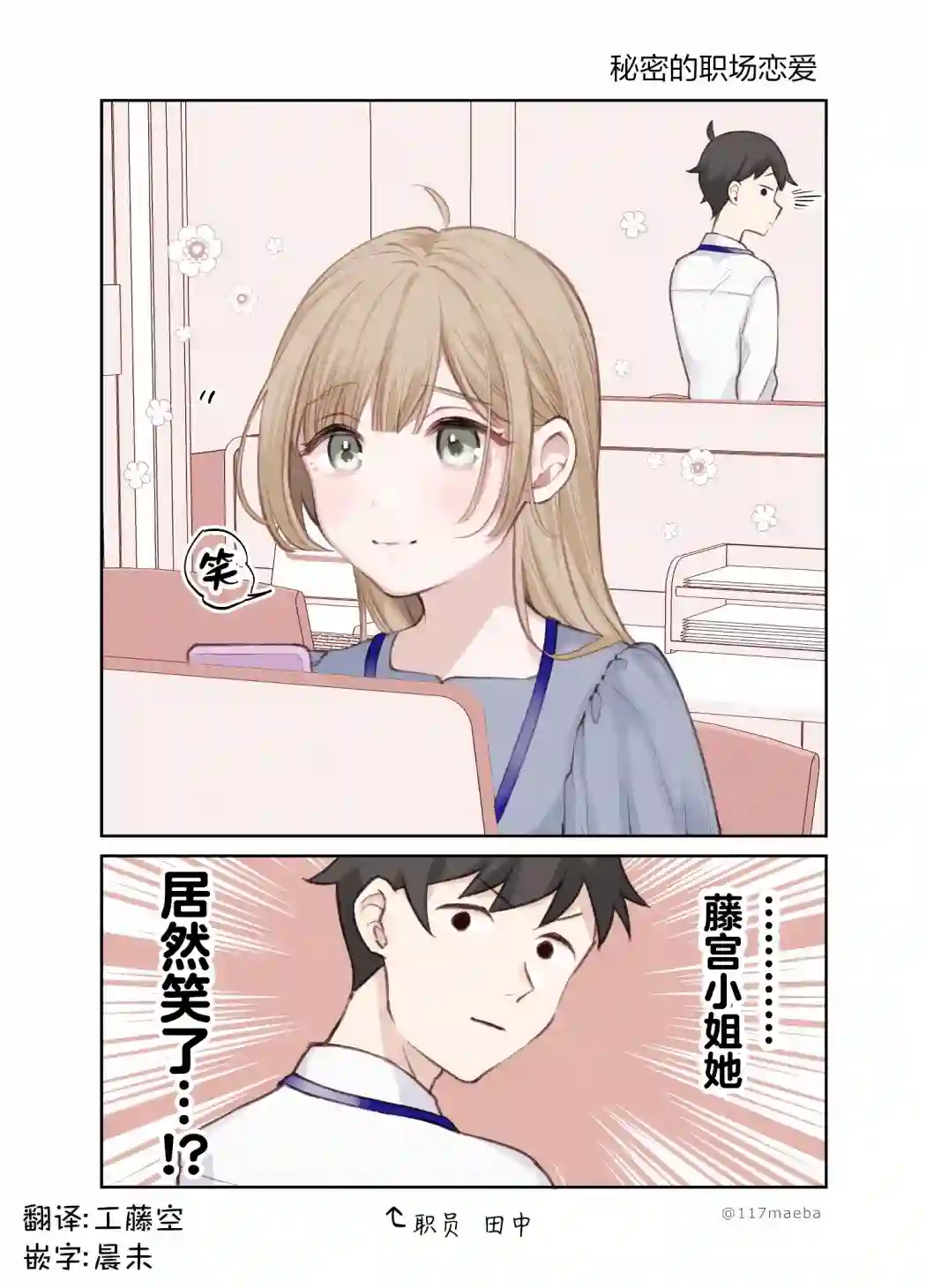 她的真实只属于我第05话